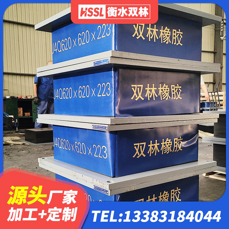 铁东区减震抗震支座源头工厂 铁东区建筑橡胶隔震减震支座生产厂家 铁东区HDR400支座生产厂家 铁东区LNR建筑隔震支座 - 第2张