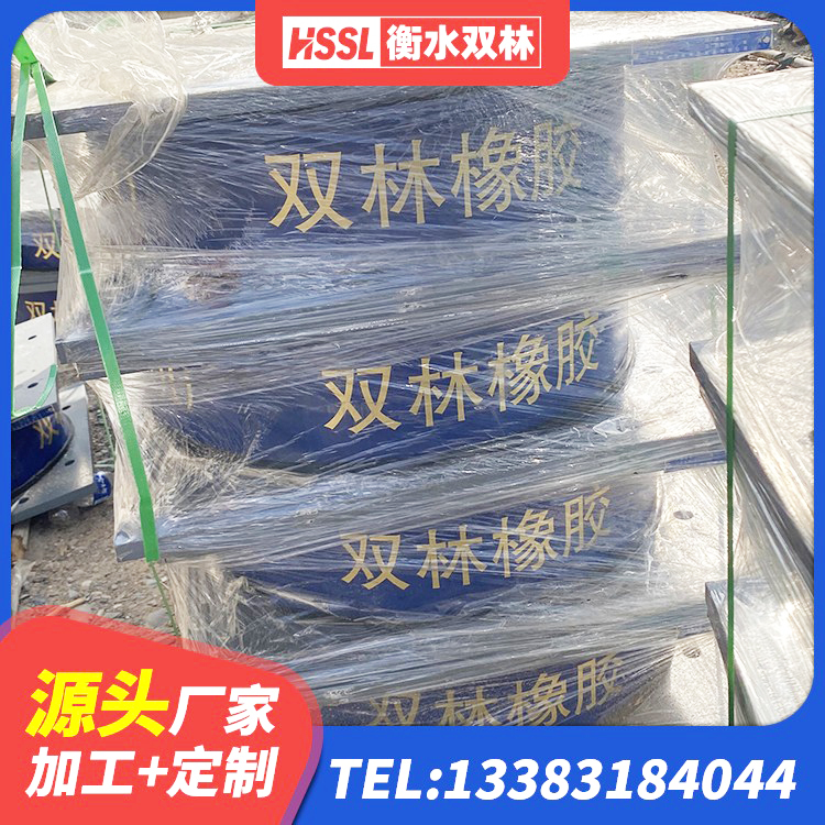 铁东区HDR1300高阻尼橡胶隔震支座厂家 铁东区LRB600铅芯隔震支座厂家电话 铁东区建筑铅芯橡胶抗震支座 铁东区LRB400铅芯橡胶隔震支座多少钱 - 第7张